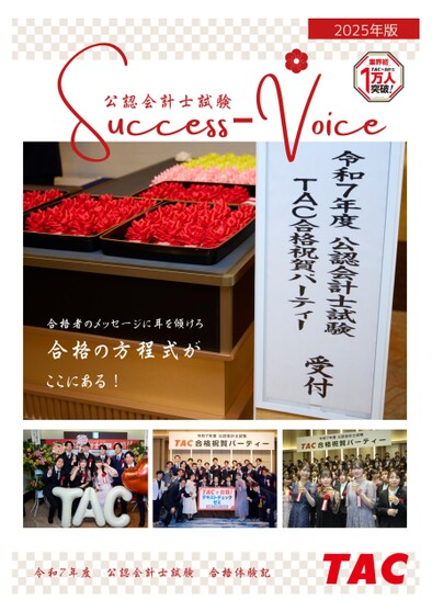 TAC公認会計士講座2025年目標 テキスト、トレーニングなど Amazon.co.jp: TAC 公認会計士講座 2024年合格目標 テキスト